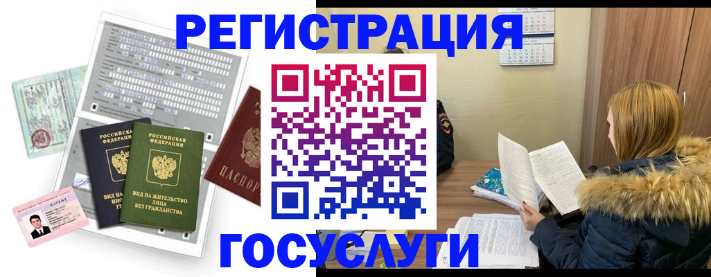 временная регистрация законно в Пыть-Яхе