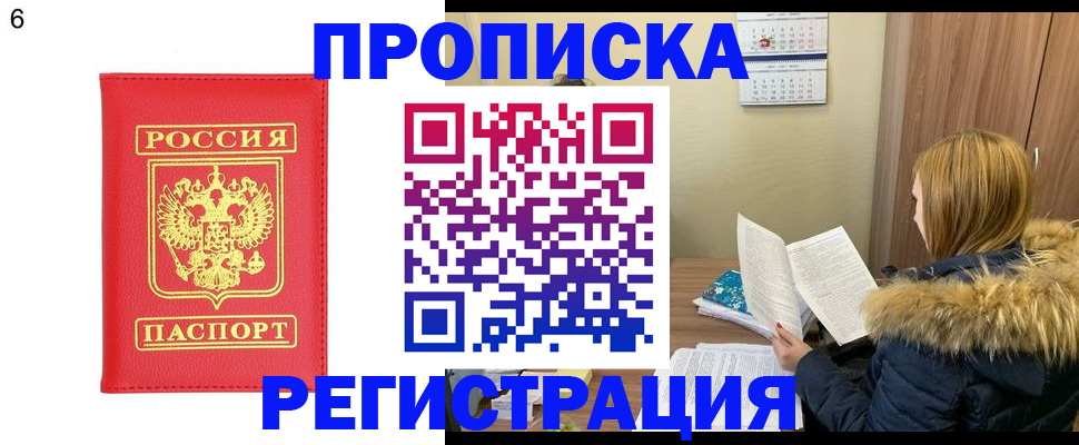 прописка для кредита в Пыть-Яхе