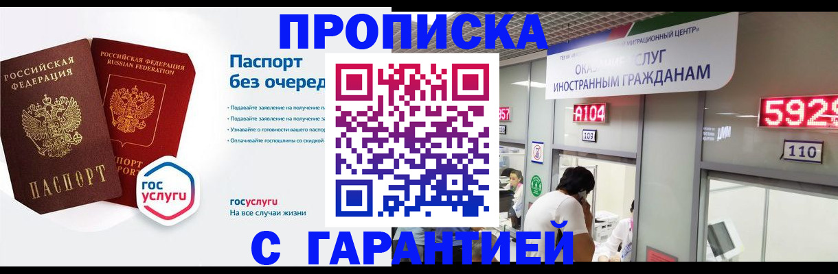временная регистрация в Пыть-Яхе